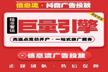 抖音信息流广告在旅游行业的应用及效果展示